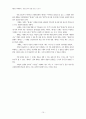 “게세르” 신화에 담긴 샤머니즘과 “구속적 유사” 상관성 고찰“ - 부리야트 판본 “게세르 신화”를 중심으로 10페이지