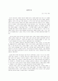 [독후감] 습관의 힘(The Power of Habit) _ 찰스 두히그(Charles Duhigg) 지음 1페이지