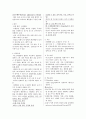 급성 폐수종(Acute pulmonary edema) 문헌고찰 1페이지