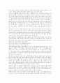 [독후감] ‘열린 교육이 아이들을 망친다’를 읽고 3페이지