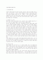 구소련 외교의 특성과 목적 1페이지