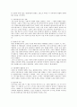 구소련 외교의 특성과 목적 3페이지