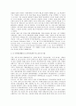 러시아에서의 푸틴의 등장과 신국가안보 전략 2페이지