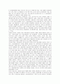 러시아에서의 푸틴의 등장과 신국가안보 전략 3페이지