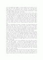 러시아에서의 푸틴의 등장과 신국가안보 전략 4페이지