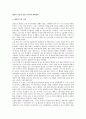 옐친의 등장과 신생 러시아의 대외정책 1페이지