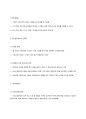 [이슈] 기초연금 도입 논란 7페이지