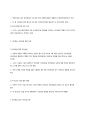 [이슈] 기초연금 도입 논란 10페이지