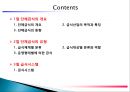 주방의 단체급식관리.ppt 2페이지