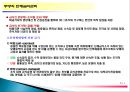 주방의 단체급식관리.ppt 9페이지
