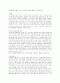 아동발달에 영향을 미치는 유전적인 영향을 사례를 들어 설명하시오 1페이지