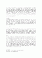 아동발달에 영향을 미치는 유전적인 영향을 사례를 들어 설명하시오 2페이지