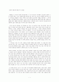 [독서 감상문] 김훈의 ‘화장’ 1페이지