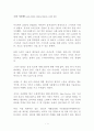 [독후감/감상문/서평/요약/줄거리] 소셜 지용활 - SNS를 제대로 이해하고 활용하는 최상의 방법 _ 이장우 저 !!!! 1페이지