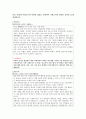 언론, 방송에 사회조사와 관련된 내용을 선택하여 사회조사와 관련된 용어를 10개 정리 2페이지