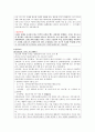 언론, 방송에 사회조사와 관련된 내용을 선택하여 사회조사와 관련된 용어를 10개 정리 3페이지