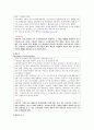 언론, 방송에 사회조사와 관련된 내용을 선택하여 사회조사와 관련된 용어를 10개 정리 4페이지