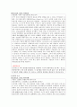 언론, 방송에 사회조사와 관련된 내용을 선택하여 사회조사와 관련된 용어를 10개 정리 5페이지