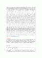 언론, 방송에 사회조사와 관련된 내용을 선택하여 사회조사와 관련된 용어를 10개 정리 6페이지
