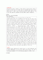 언론, 방송에 사회조사와 관련된 내용을 선택하여 사회조사와 관련된 용어를 10개 정리 8페이지