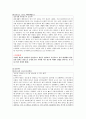 언론, 방송에 사회조사와 관련된 내용을 선택하여 사회조사와 관련된 용어를 10개 정리 9페이지