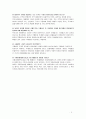국제법 중간고사 정리 5페이지