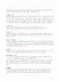 상법총론/상법총칙 기말고사 완벽정리  2페이지