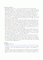 상법총론/상법총칙 기말고사 완벽정리  5페이지