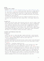 상법총론/상법총칙 기말고사 완벽정리  10페이지