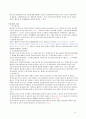 상법총론/상법총칙 기말고사 완벽정리  11페이지