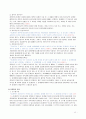 상법총론/상법총칙 기말고사 완벽정리  13페이지