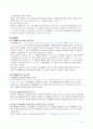 상법총론/상법총칙 기말고사 완벽정리  14페이지