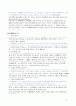 상법총론/상법총칙 기말고사 완벽정리  15페이지