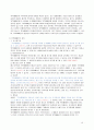 상법총론/상법총칙 기말고사 완벽정리  16페이지