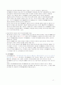 상법총론/상법총칙 기말고사 완벽정리  17페이지