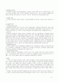 상법총론/상법총칙 기말고사 완벽정리  19페이지
