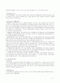 상법총론/상법총칙 기말고사 완벽정리  26페이지