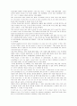 [독해/해석] 영어1 6과 Some English Proverbs 2페이지