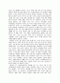 골프와 인생 ‘바람의 아들’ 양용은 2페이지