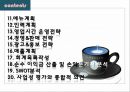 창업계획서(디저트뷔페카페) Dessert café (buffet) D-free : 디프리.ppt 3페이지