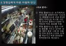 창업계획서(디저트뷔페카페) Dessert café (buffet) D-free : 디프리.ppt 16페이지