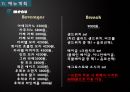 창업계획서(디저트뷔페카페) Dessert café (buffet) D-free : 디프리.ppt 39페이지