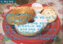 창업계획서(디저트뷔페카페) Dessert café (buffet) D-free : 디프리.ppt 43페이지