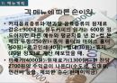 창업계획서(디저트뷔페카페) Dessert café (buffet) D-free : 디프리.ppt 46페이지