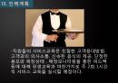 창업계획서(디저트뷔페카페) Dessert café (buffet) D-free : 디프리.ppt 51페이지