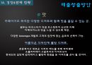 창업계획서(디저트뷔페카페) Dessert café (buffet) D-free : 디프리.ppt 56페이지