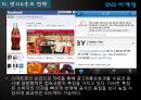 창업계획서(디저트뷔페카페) Dessert café (buffet) D-free : 디프리.ppt 64페이지