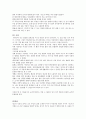 한국조리음식의 문화 2페이지