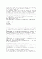 한국조리음식의 문화 3페이지