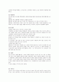 한국조리음식의 문화 4페이지